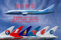 北京特价机票,抢购机票，畅游全国！