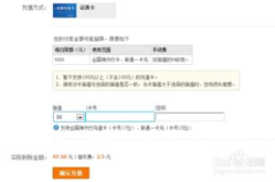 全球通充值,优惠活动、使用方法及常见问题解答”