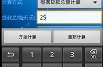 房贷计算器最新2013,精准规划您的购房预算