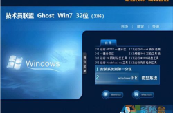 w7旗舰版32系统下载,全面解析与安装教程”