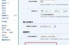qqvip邮箱,解锁无限沟通新境界