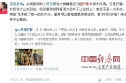 文化舆情第015期 中国合伙人 国产电影高份额-文化产业频道-中国经济网2025年7月5日
