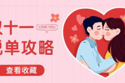 交友相亲,携手共度美好人生