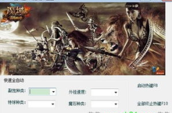 魔域挂机辅助,轻松畅游，高效升级的秘籍解析