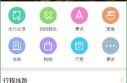 百度旅游网,百度旅游网全方位攻略解析”