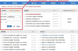 会计师考试报名网站,2025年会计师考试报名网站汇总及报名流程详解