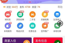 同城免费发布信息网,轻松发布，便捷生活