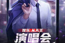 醉娱乐,揭秘娱乐圈背后的狂欢与喧嚣