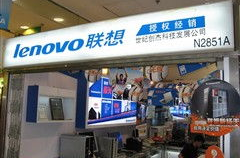 联想网上专卖店