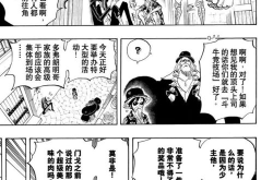 海贼王漫画702,神秘力量觉醒，路飞面临生死考验！