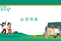 第一课件,从手工劳动到机器生产的飞跃——第一次工业革命