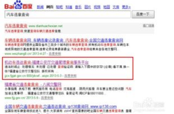 汽车违规违章查询,揭秘汽车违规违章查询背后的真相