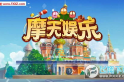 摩天娱乐接,引领娱乐产业新潮流的璀璨明珠